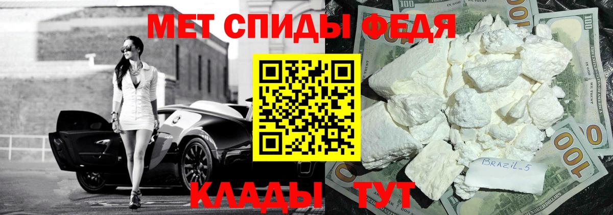 АМФЕТАМИН  Вход с VPN  Усть-Илимск  АМФ 97% 