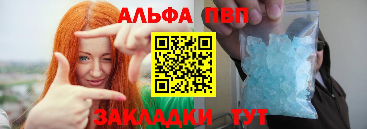 Alpha-PVP Соль  APVP СК  A-PVP крисы CK  Усть-Илимск  Вход с VPN 