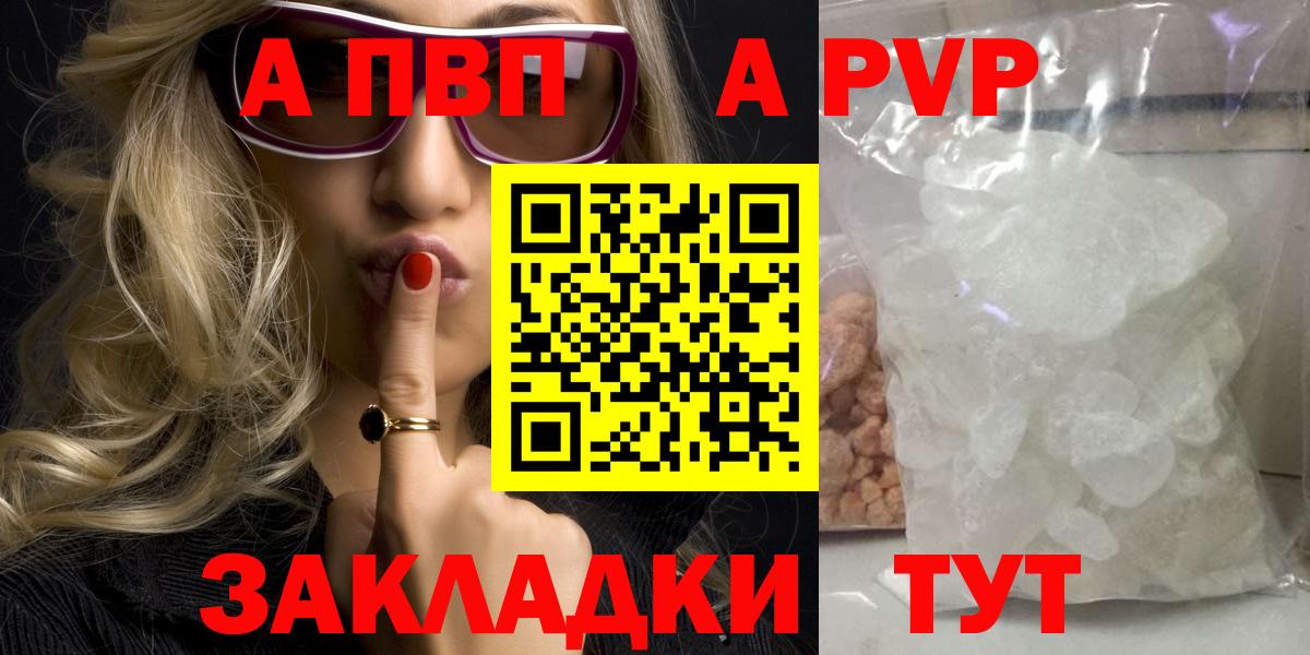 Alpha PVP Crystall Усть-Илимск