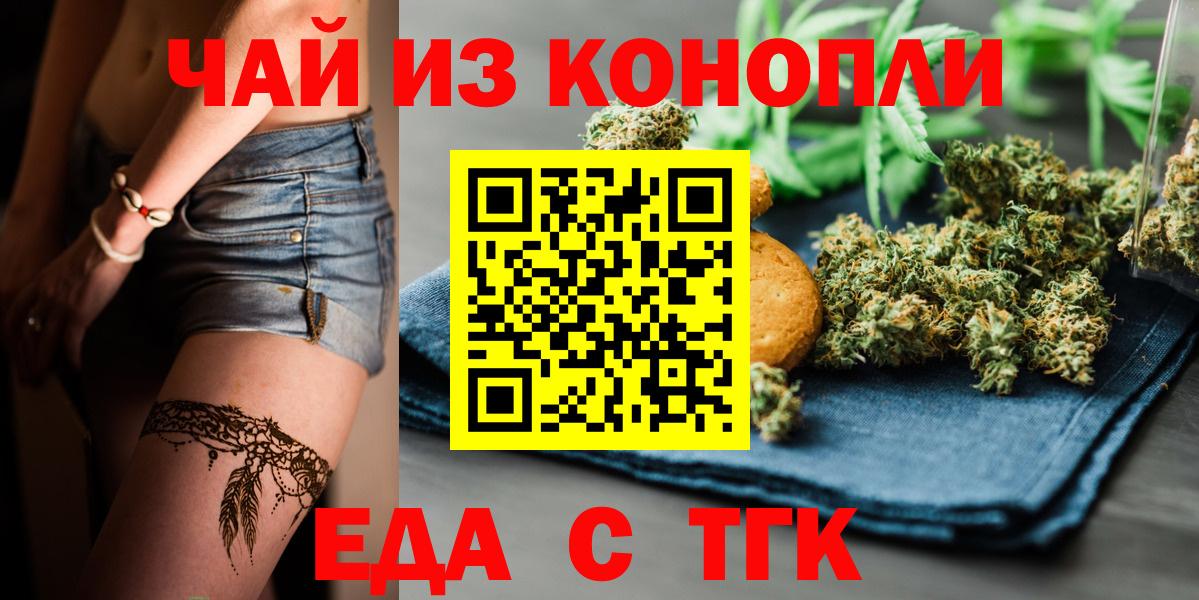 Усть-Илимск  Canna-Cookies конопля  Вход с VPN 