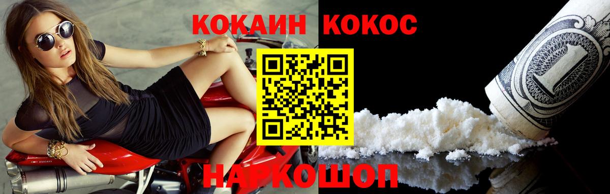 COCAIN 99% Усть-Илимск