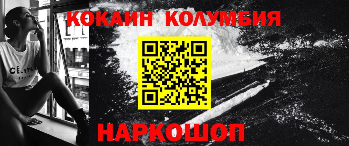 COCAIN Боливия  КОКАИН  Усть-Илимск  Вход с VPN 