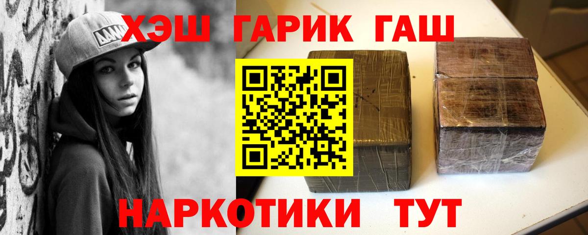 ГАШИШ убойный Усть-Илимск