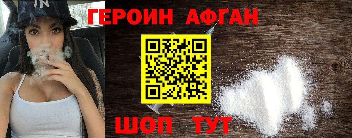 ГЕРОИН Heroin  Вход с VPN  Усть-Илимск 