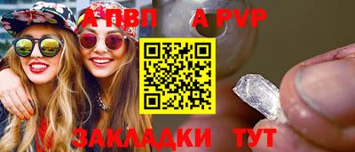 альфа пвп Можга