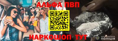 альфа пвп Можга