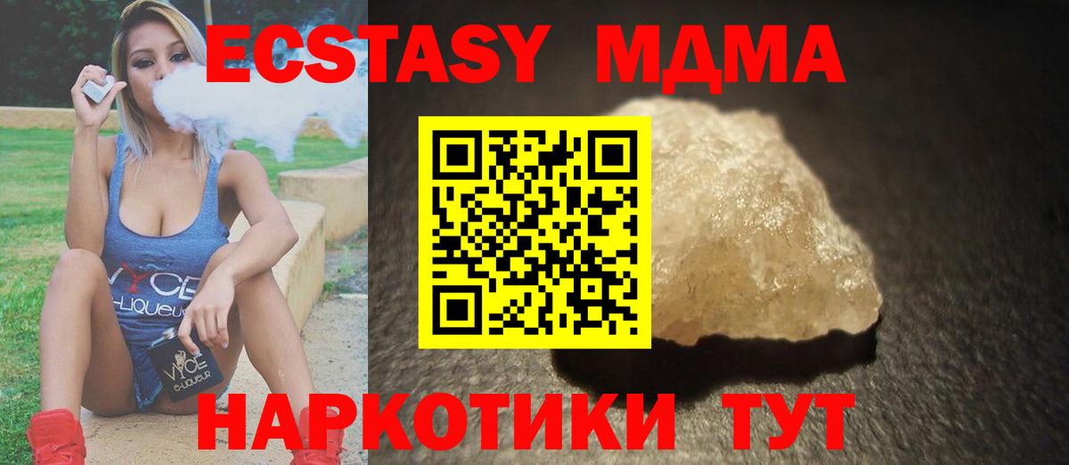Усть-Илимск  МДМА Molly  Вход с VPN  МДМА Molly 
