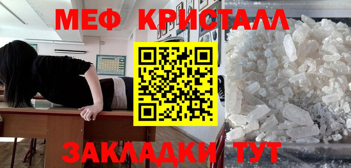 МЯУ-МЯУ 4 MMC  Мефедрон  Вход с VPN  Усть-Илимск  Мефедрон мяу мяу 
