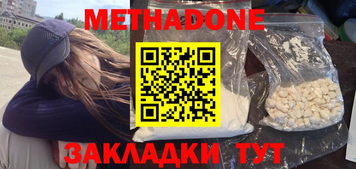 Усть-Илимск  МЕТАДОН VHQ  mega   МЕТАДОН мёд  Вход с VPN 