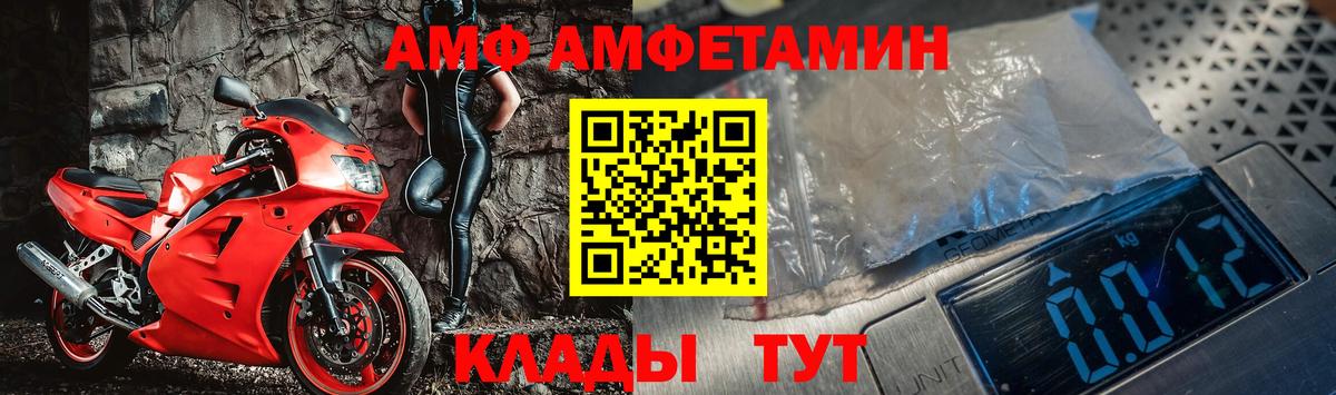 Метамфетамин мет Усть-Илимск