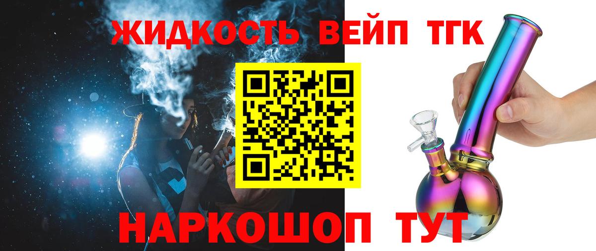 ТГК концентрат Усть-Илимск