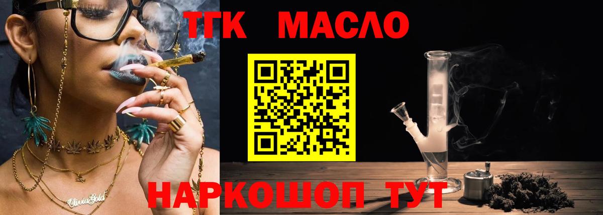 Усть-Илимск  Дистиллят ТГК жижа  Вход с VPN  Дистиллят ТГК вейп с тгк 